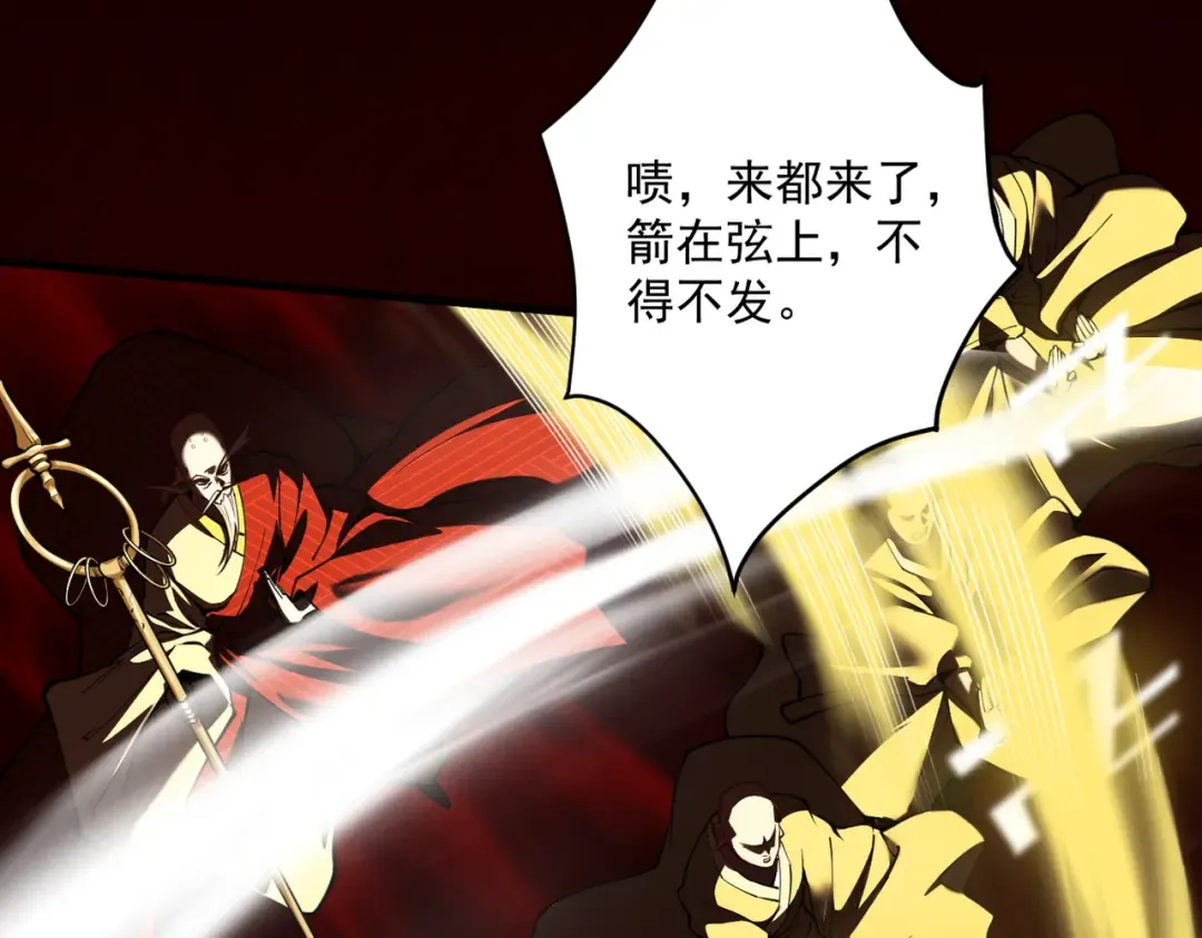第23话 千军烬骨 第114页
