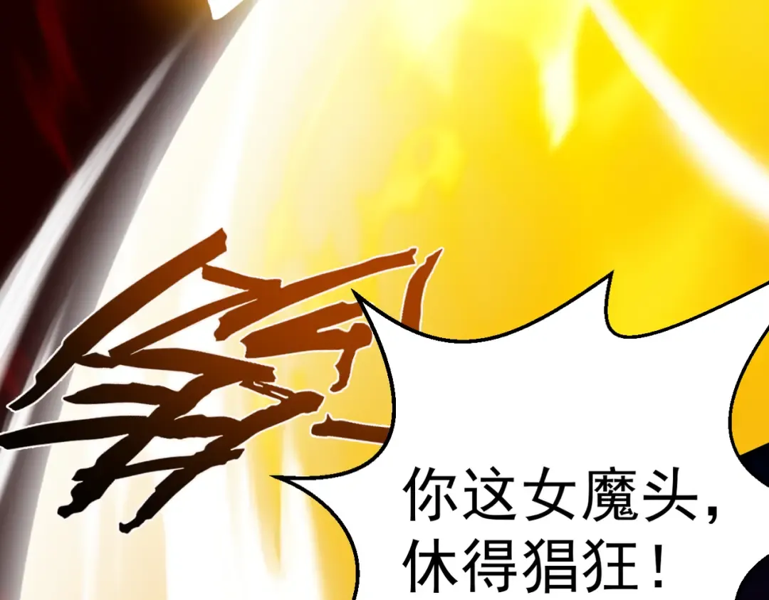 第23话 千军烬骨 第117页