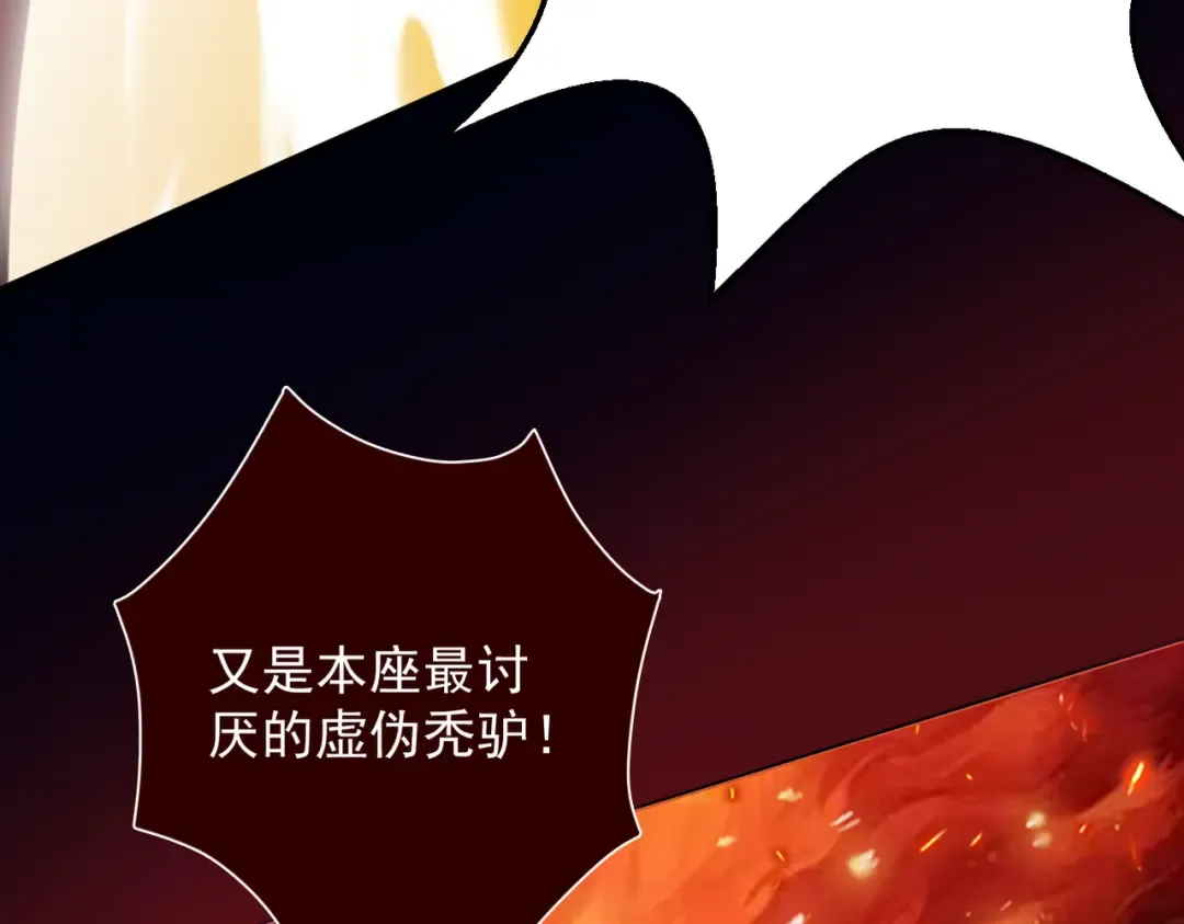 第23话 千军烬骨 第118页