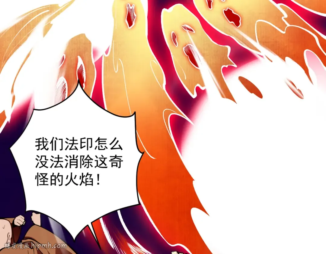 第23话 千军烬骨 第128页