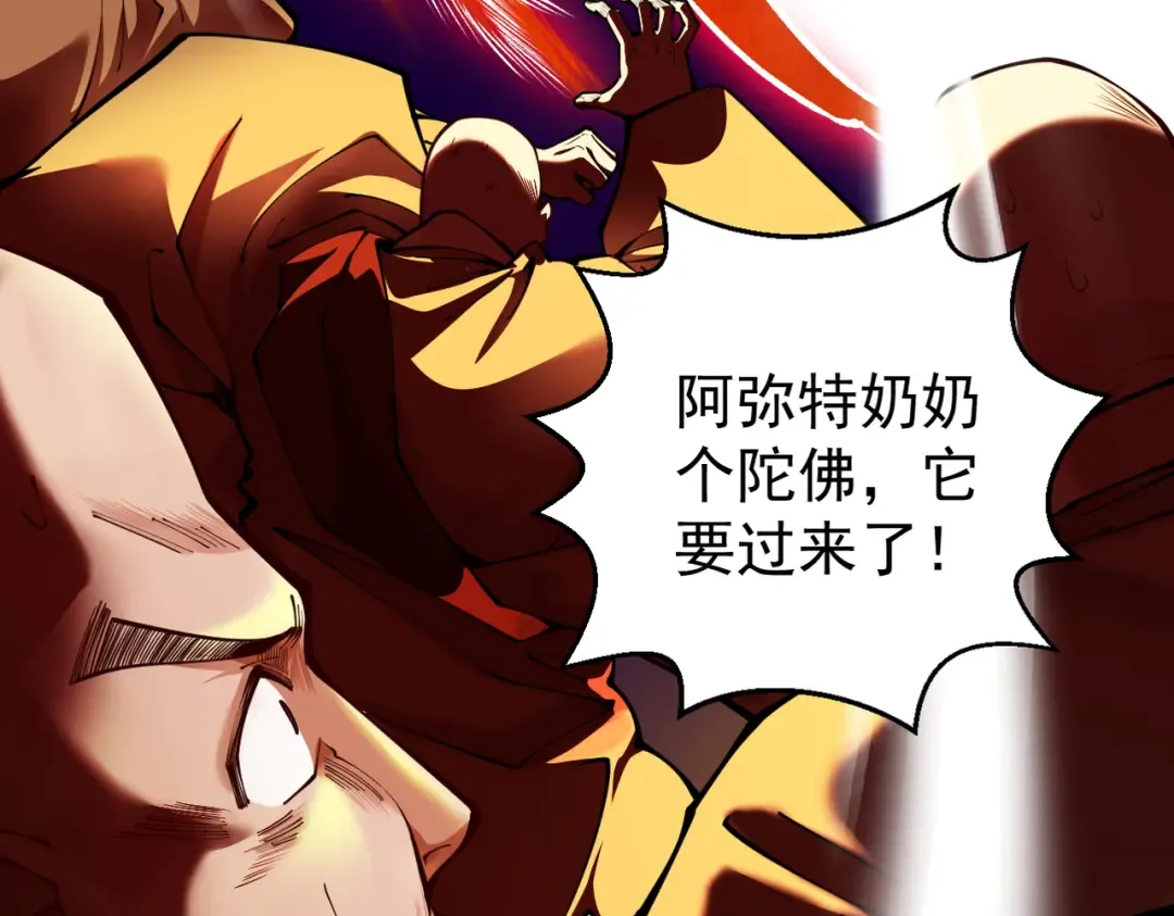 第23话 千军烬骨 第129页