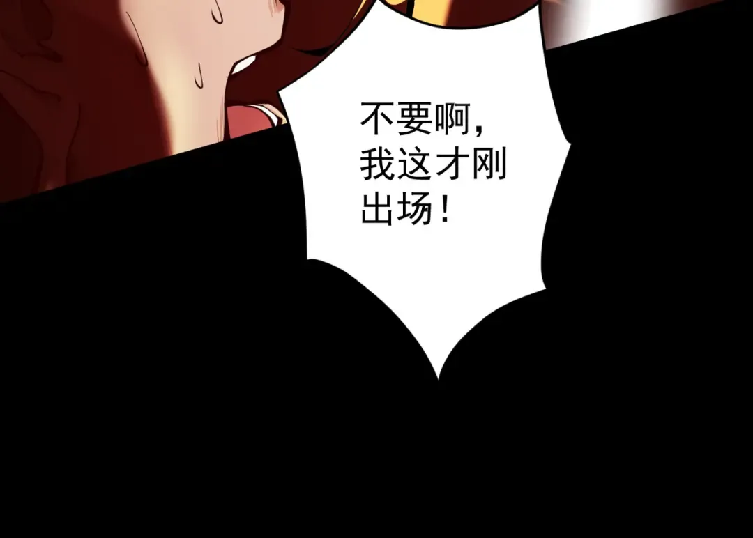 第23话 千军烬骨 第130页