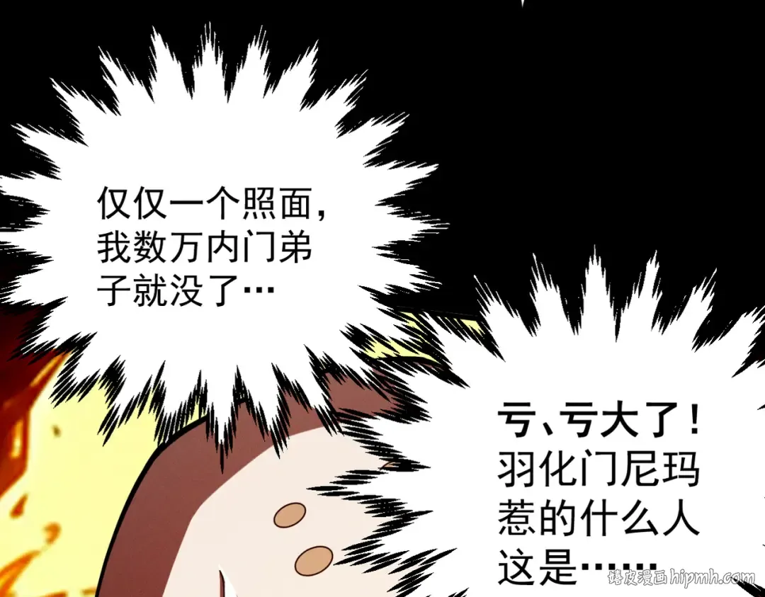 第23话 千军烬骨 第136页