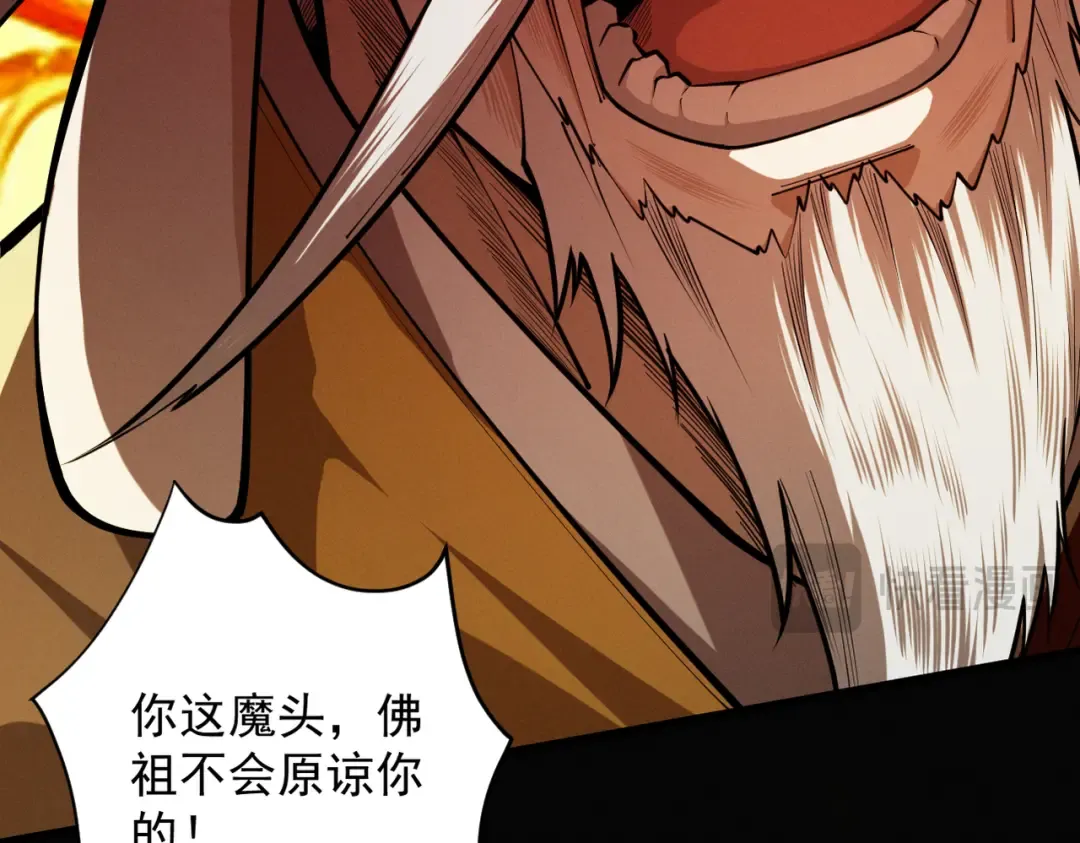 第23话 千军烬骨 第138页