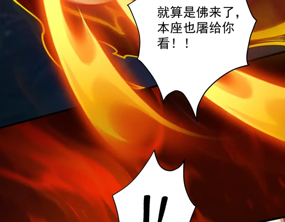 第23话 千军烬骨 第149页