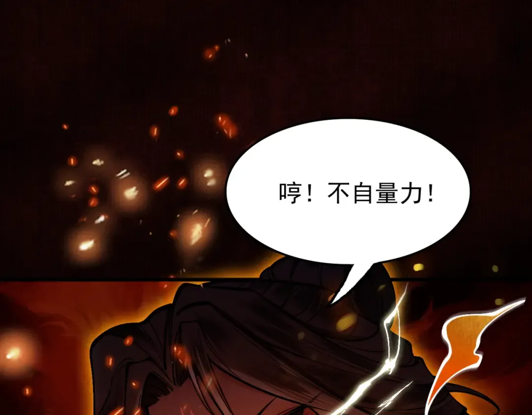 第23话 千军烬骨 第156页