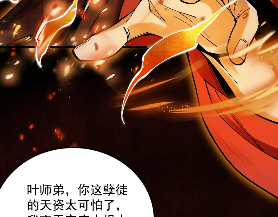 第23话 千军烬骨 第158页