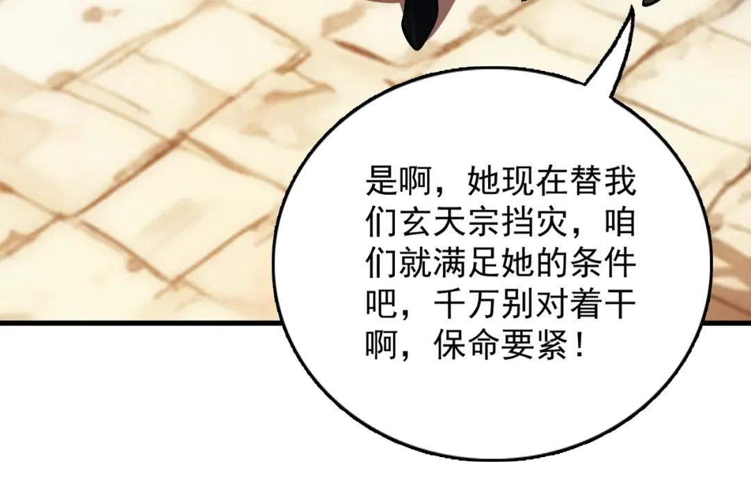 第23话 千军烬骨 第161页