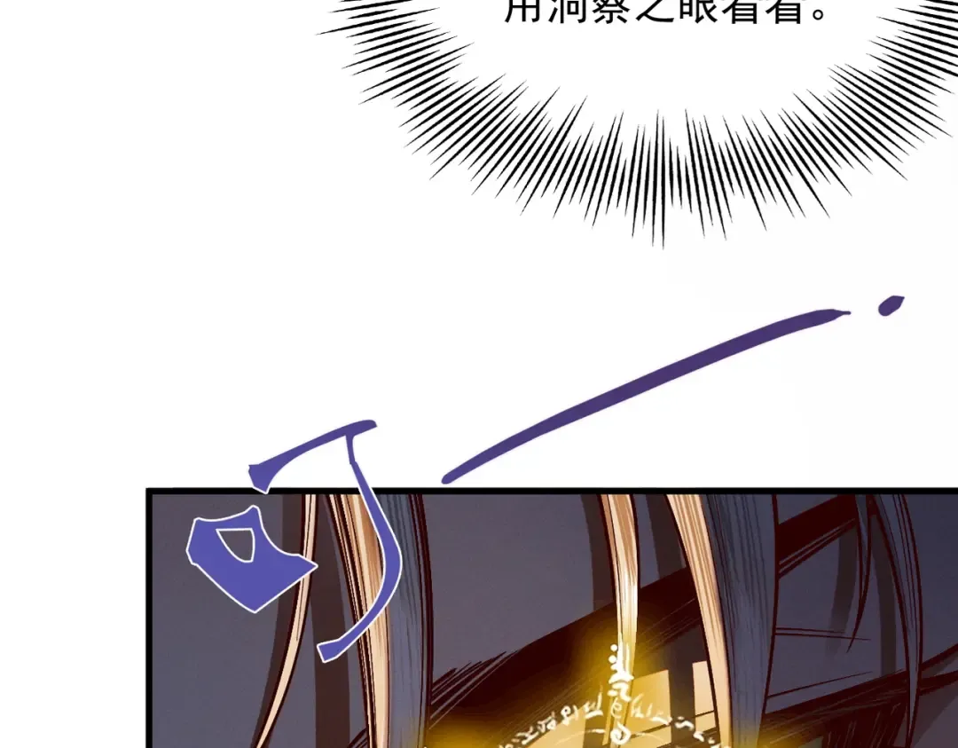 第23话 千军烬骨 第165页