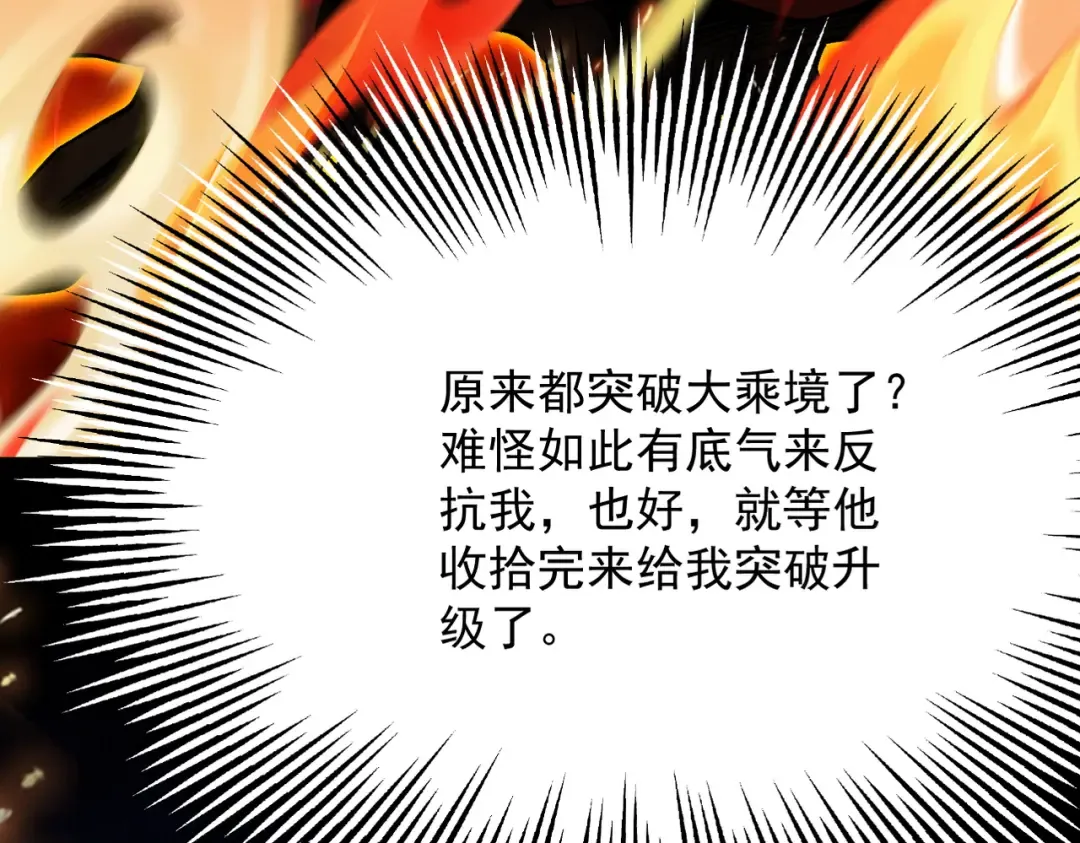 第23话 千军烬骨 第169页