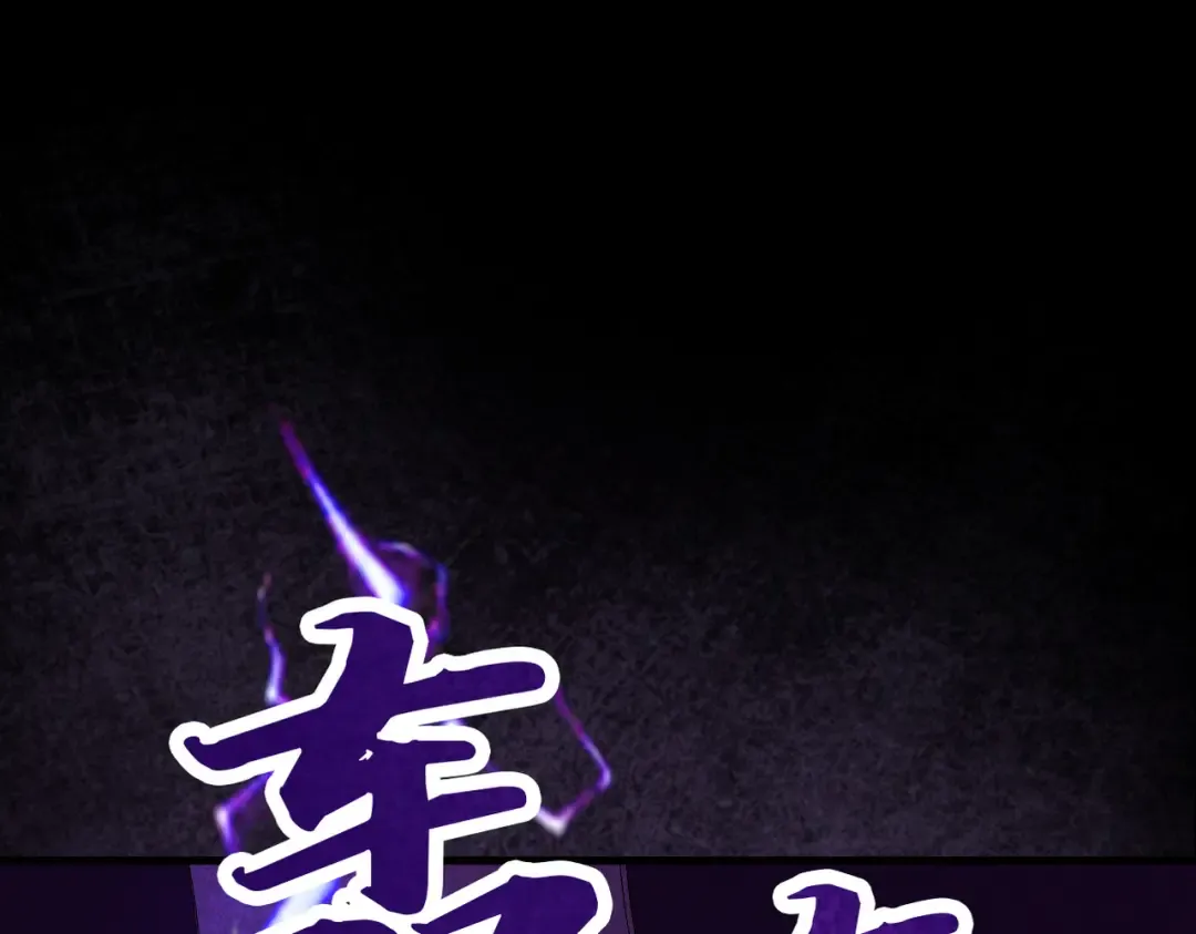 第23话 千军烬骨 第173页