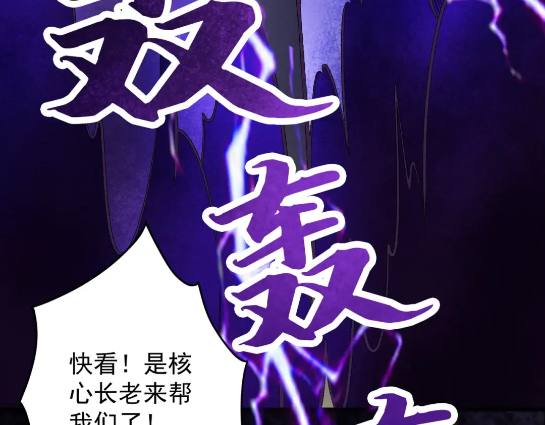第23话 千军烬骨 第177页