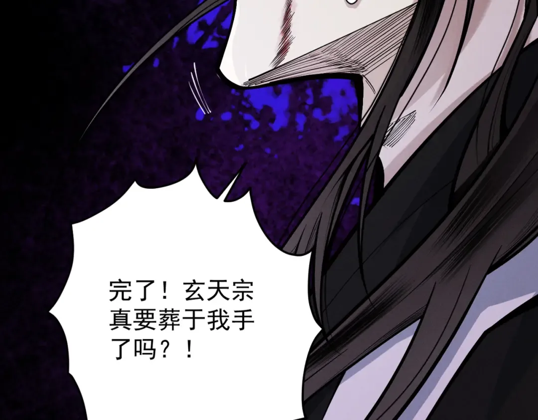 第23话 千军烬骨 第185页
