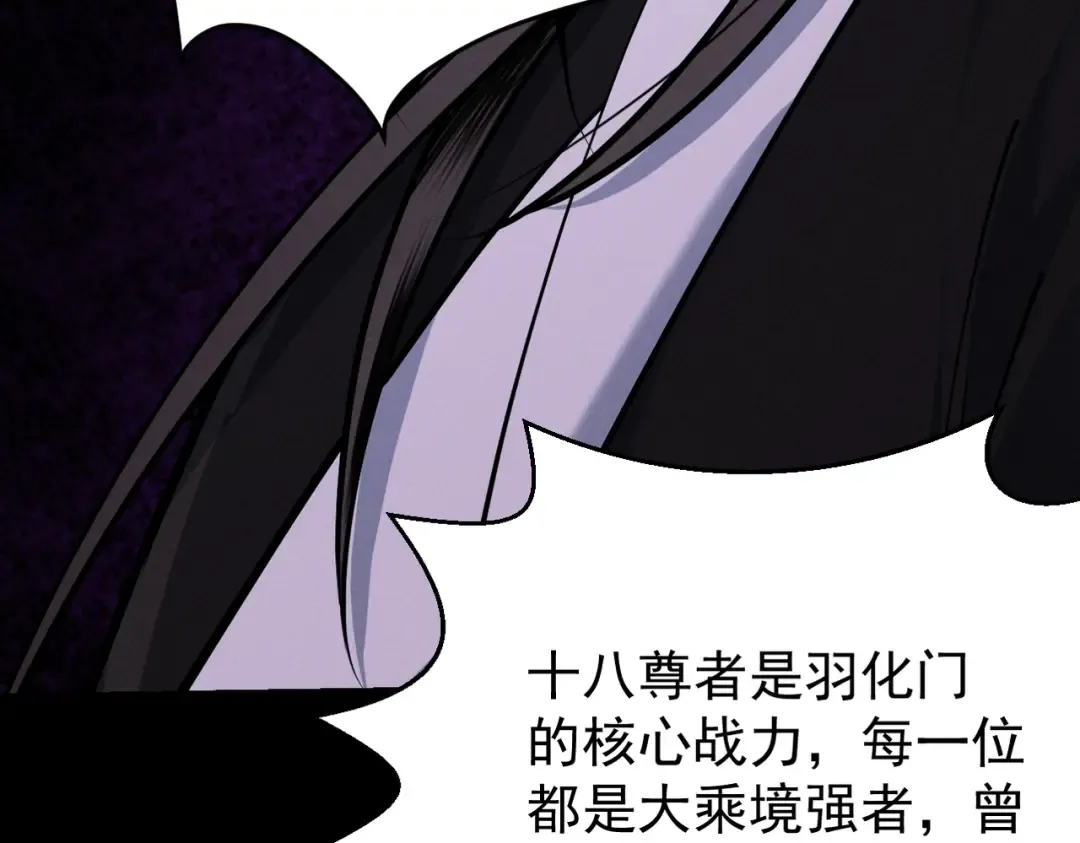 第23话 千军烬骨 第186页
