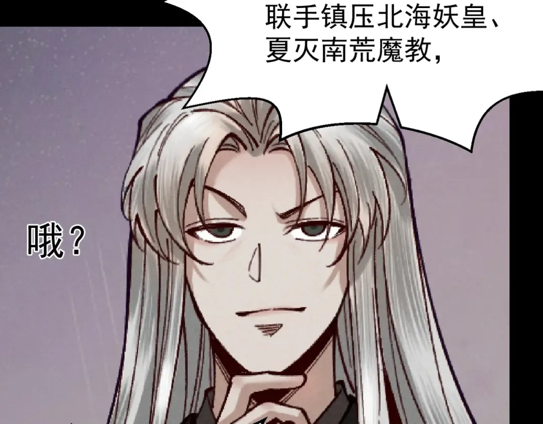 第23话 千军烬骨 第187页