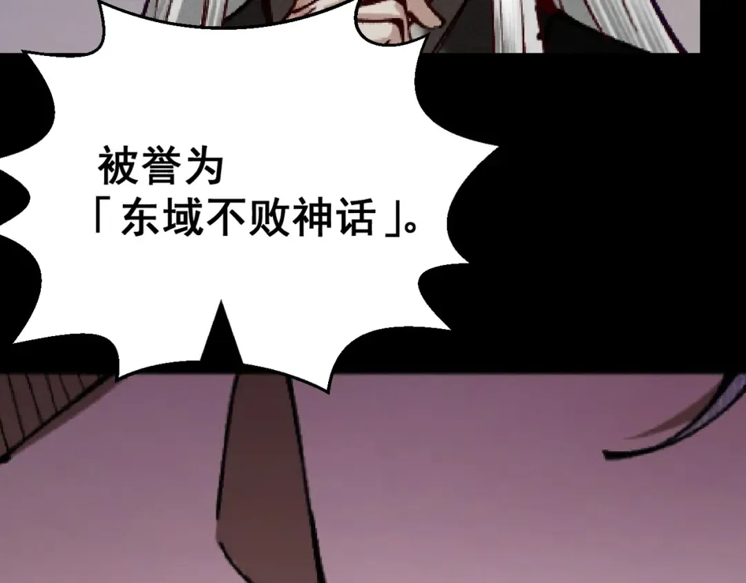 第23话 千军烬骨 第188页