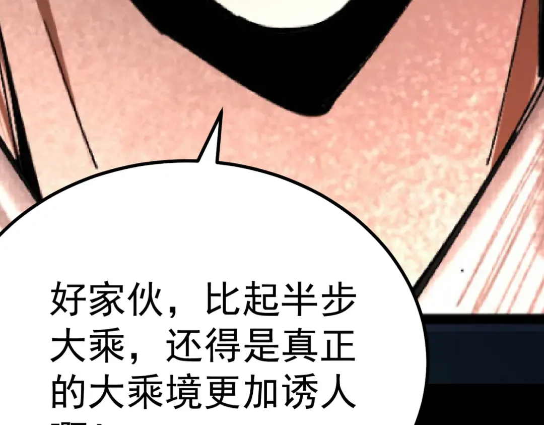 第23话 千军烬骨 第190页