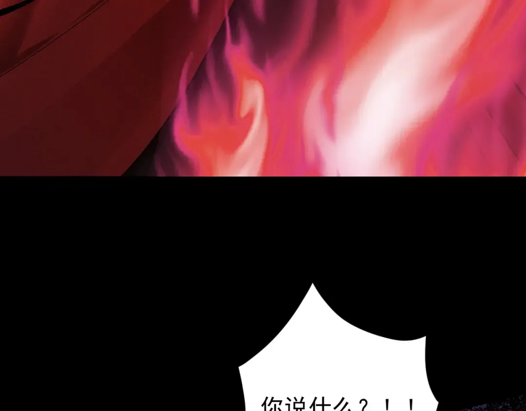 第24话 魔焰噬尊 第20页