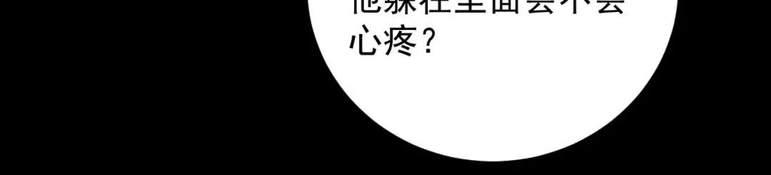 第24话 魔焰噬尊 第27页