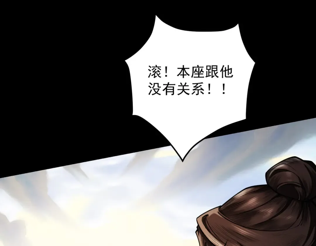 第24话 魔焰噬尊 第28页
