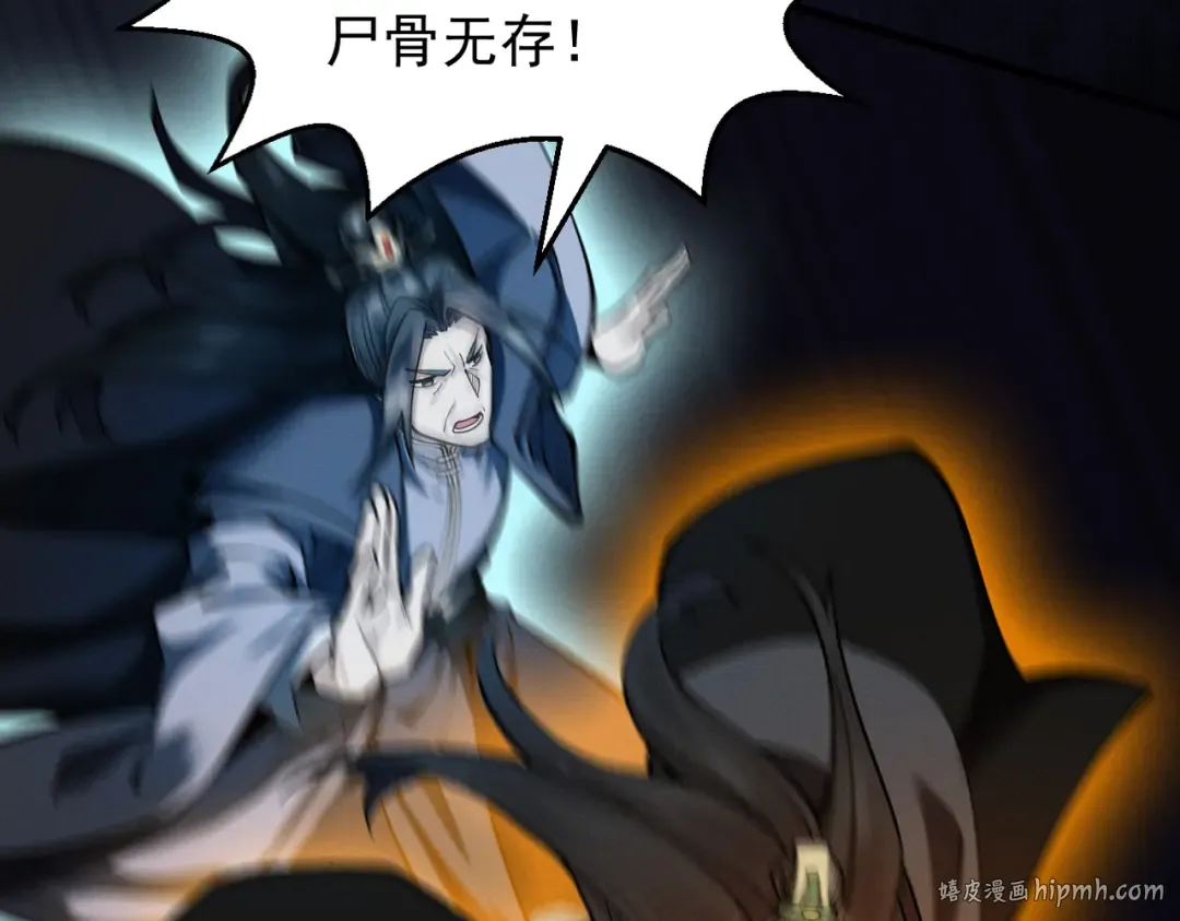 第24话 魔焰噬尊 第32页