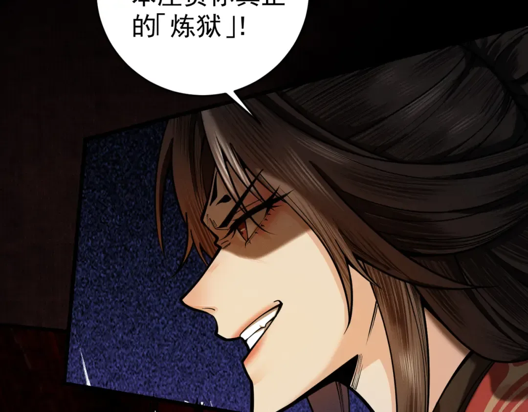 第24话 魔焰噬尊 第37页