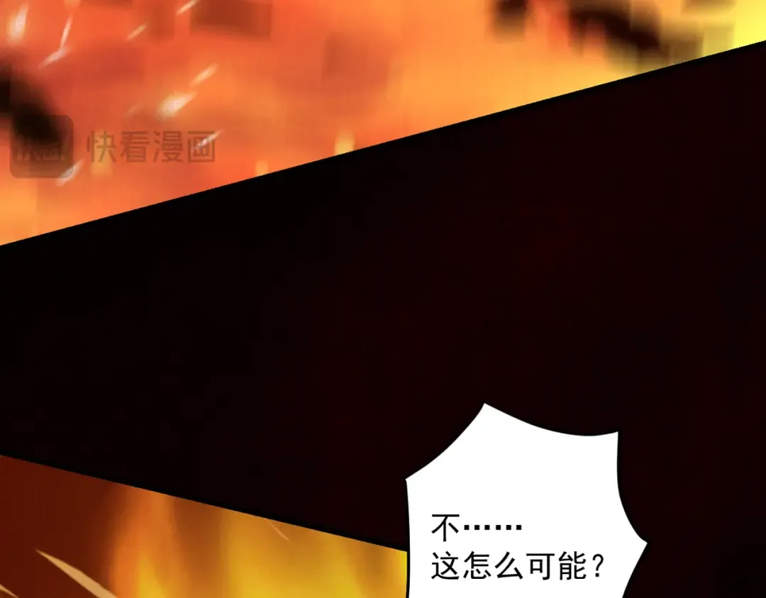 第24话 魔焰噬尊 第46页