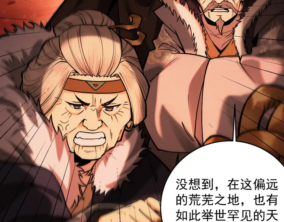 第24话 魔焰噬尊 第55页