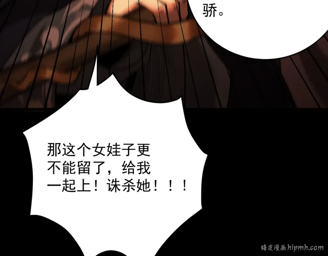 第24话 魔焰噬尊 第56页