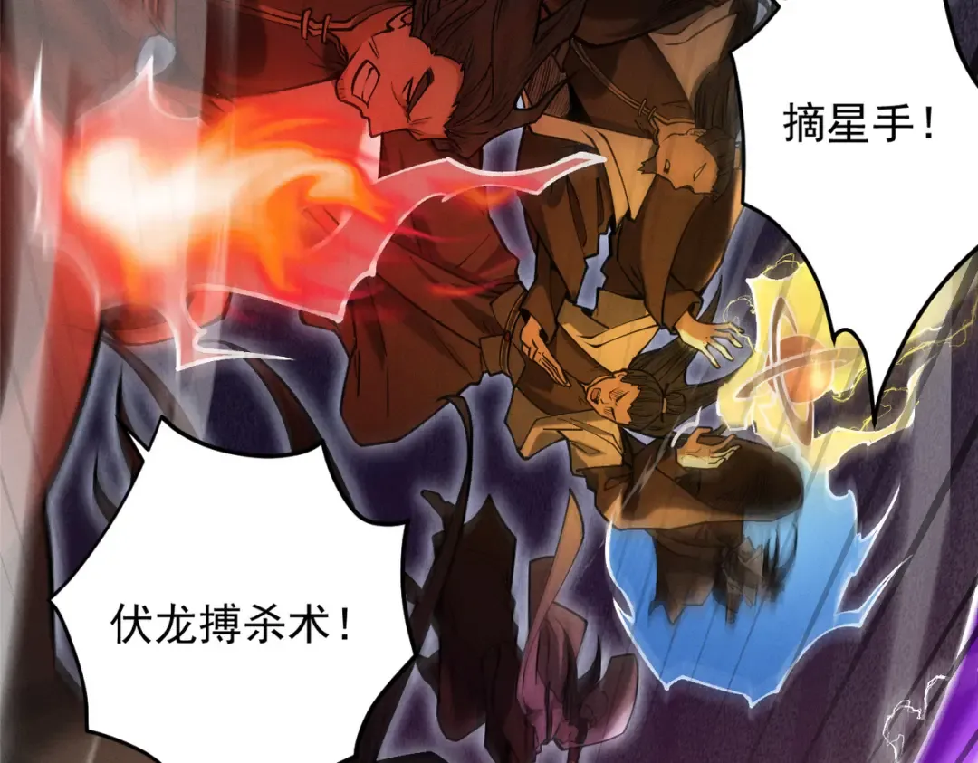第24话 魔焰噬尊 第59页