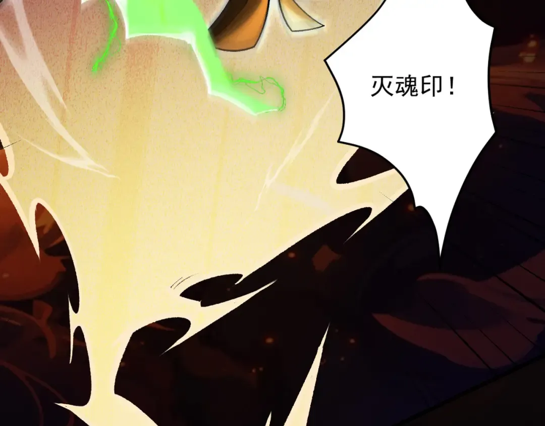 第24话 魔焰噬尊 第61页