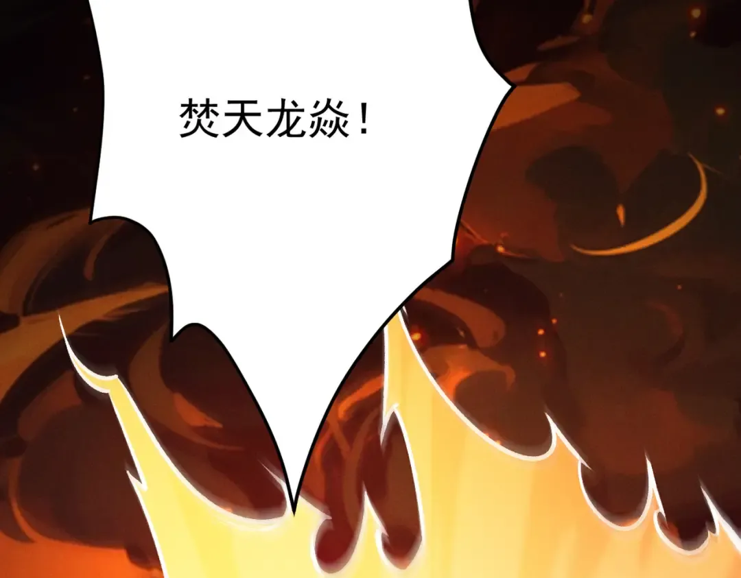 第24话 魔焰噬尊 第63页