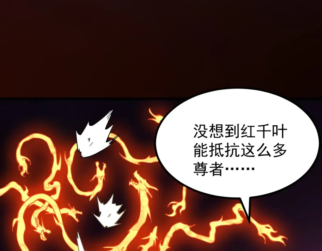 第24话 魔焰噬尊 第77页