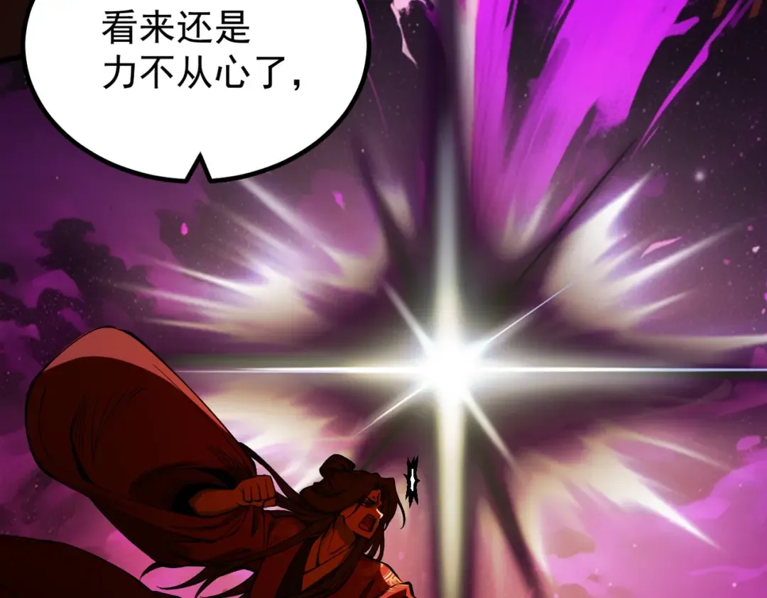 第24话 魔焰噬尊 第81页