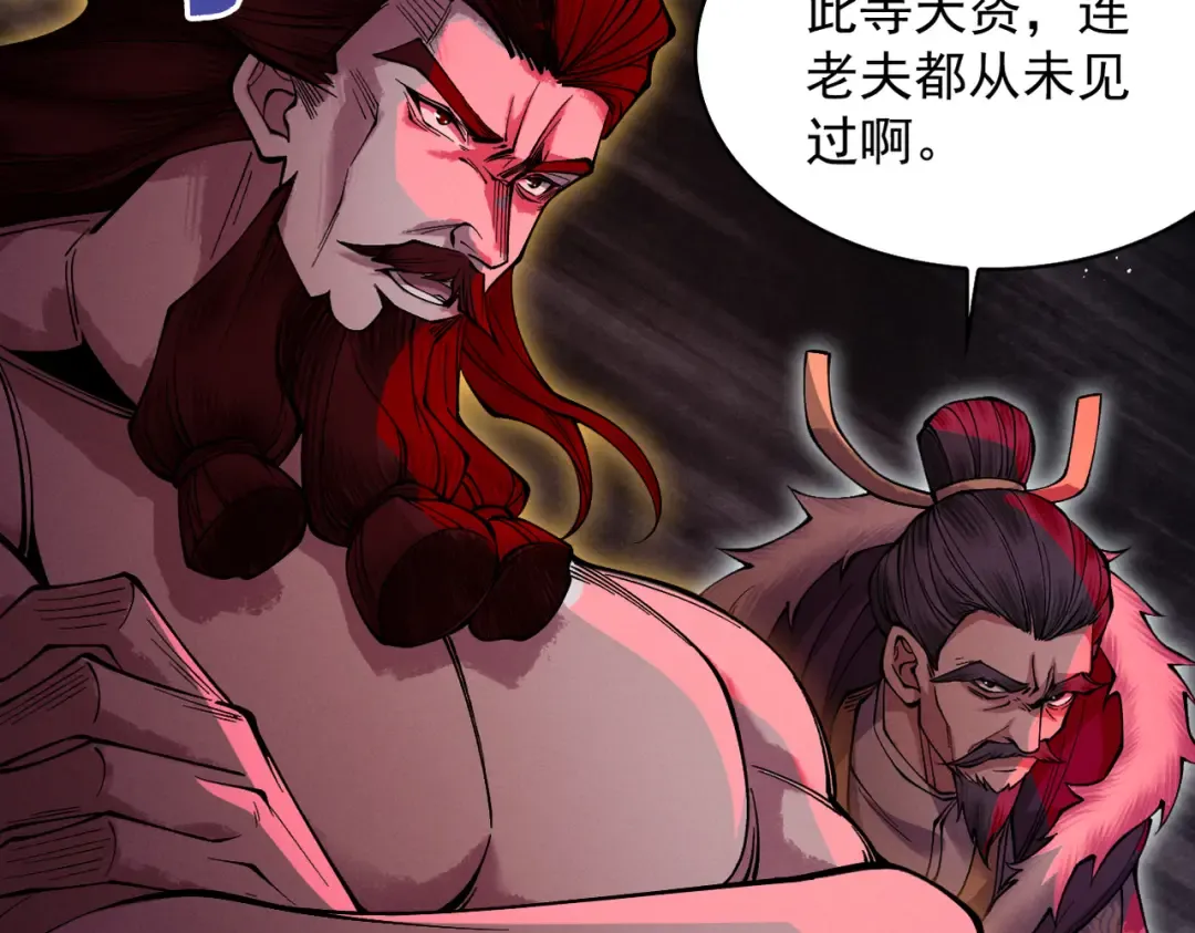 第24话 魔焰噬尊 第102页