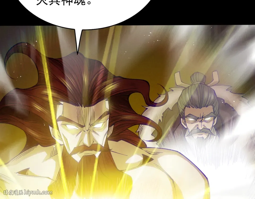 第24话 魔焰噬尊 第112页