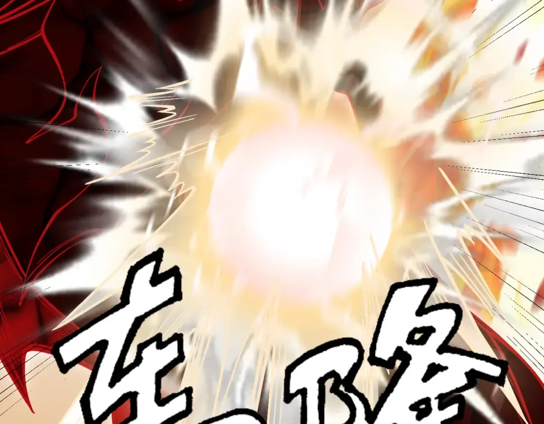 第24话 魔焰噬尊 第117页
