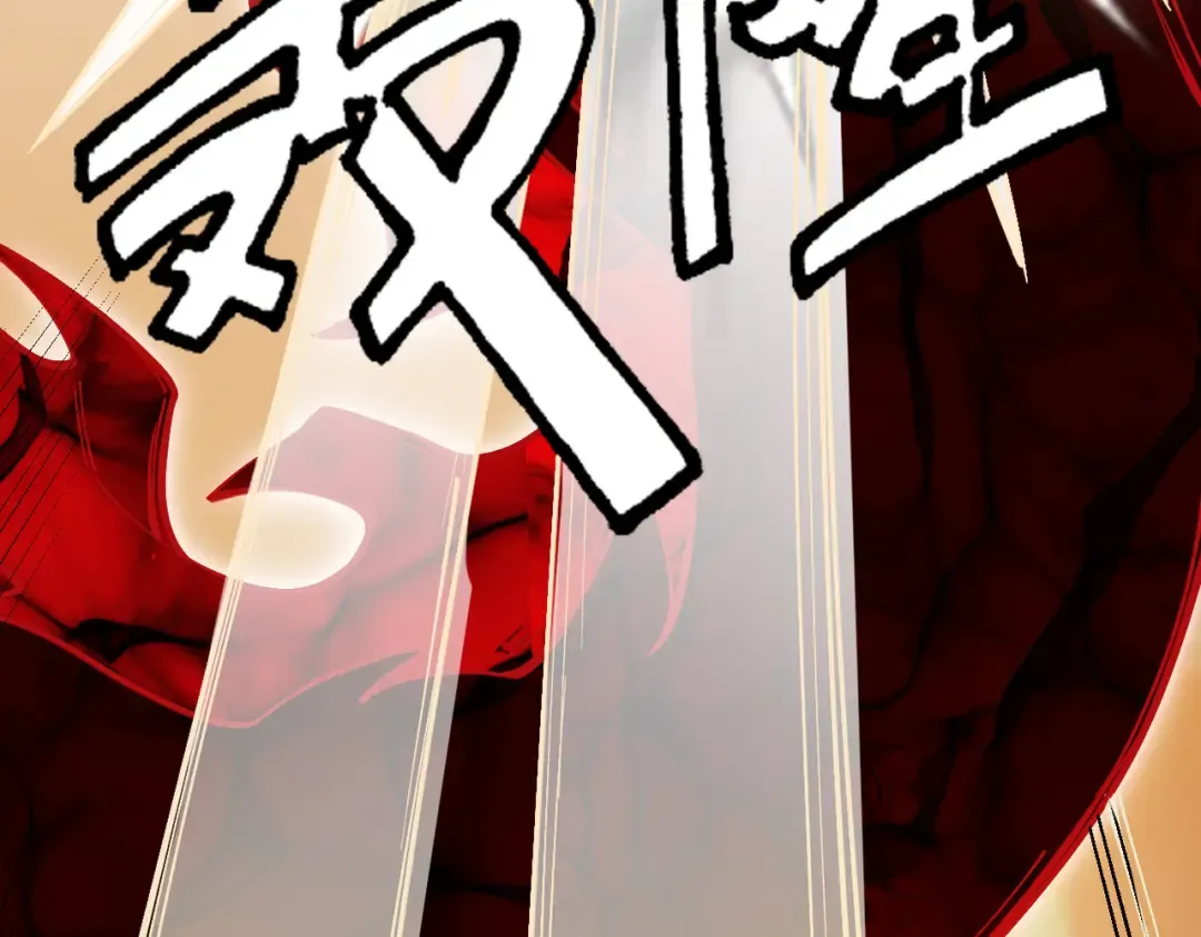 第24话 魔焰噬尊 第118页