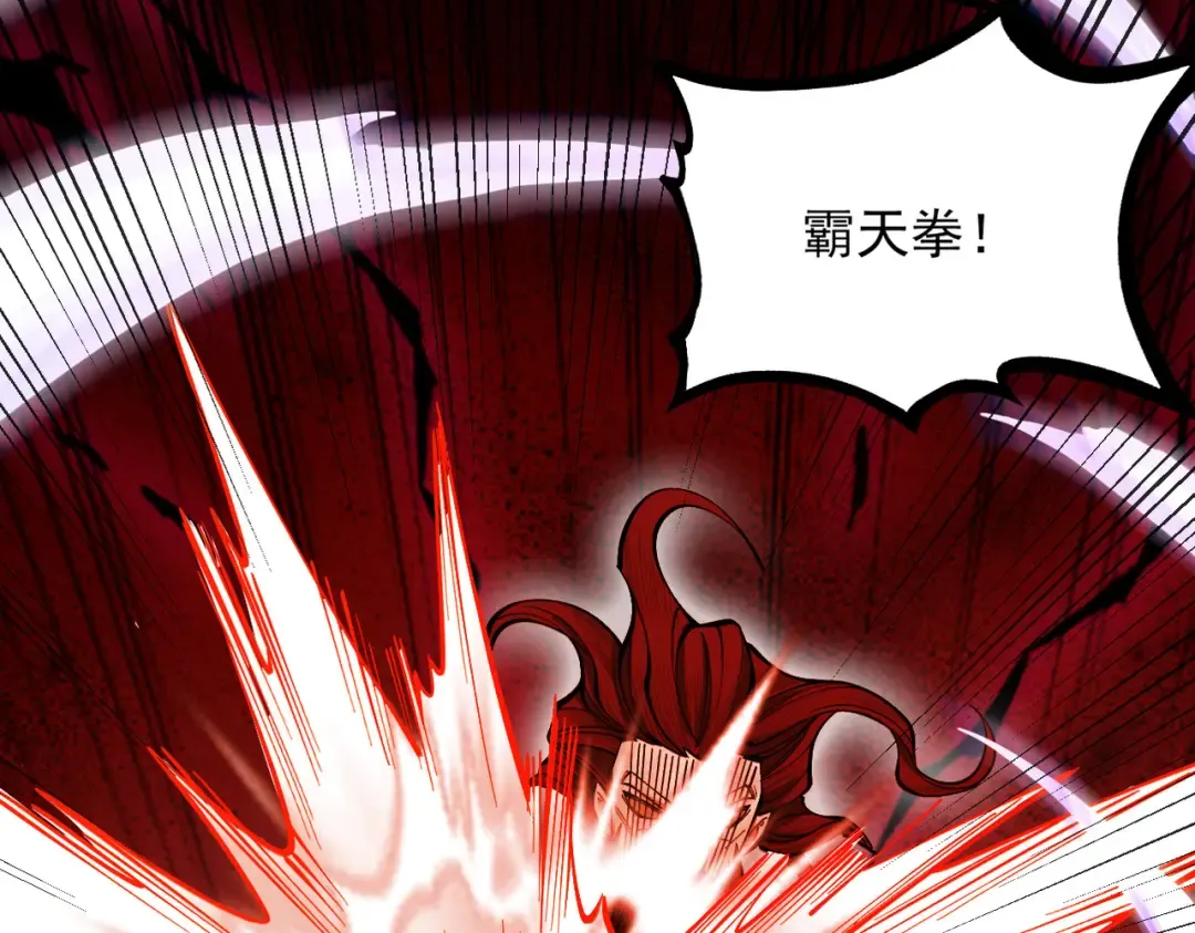 第24话 魔焰噬尊 第126页