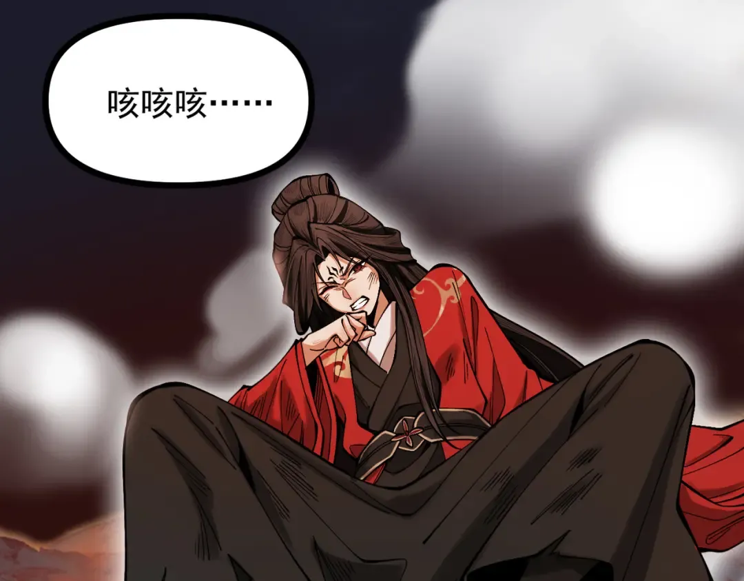 第24话 魔焰噬尊 第135页
