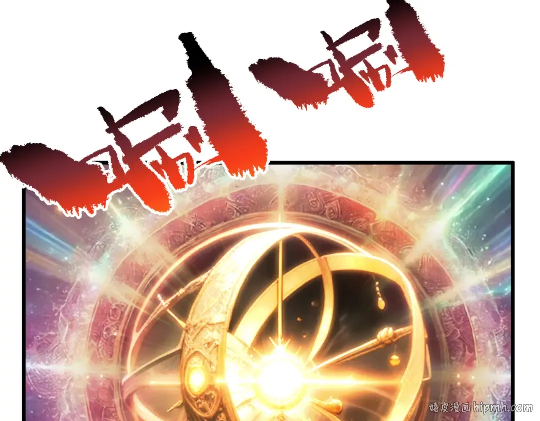 第24话 魔焰噬尊 第144页