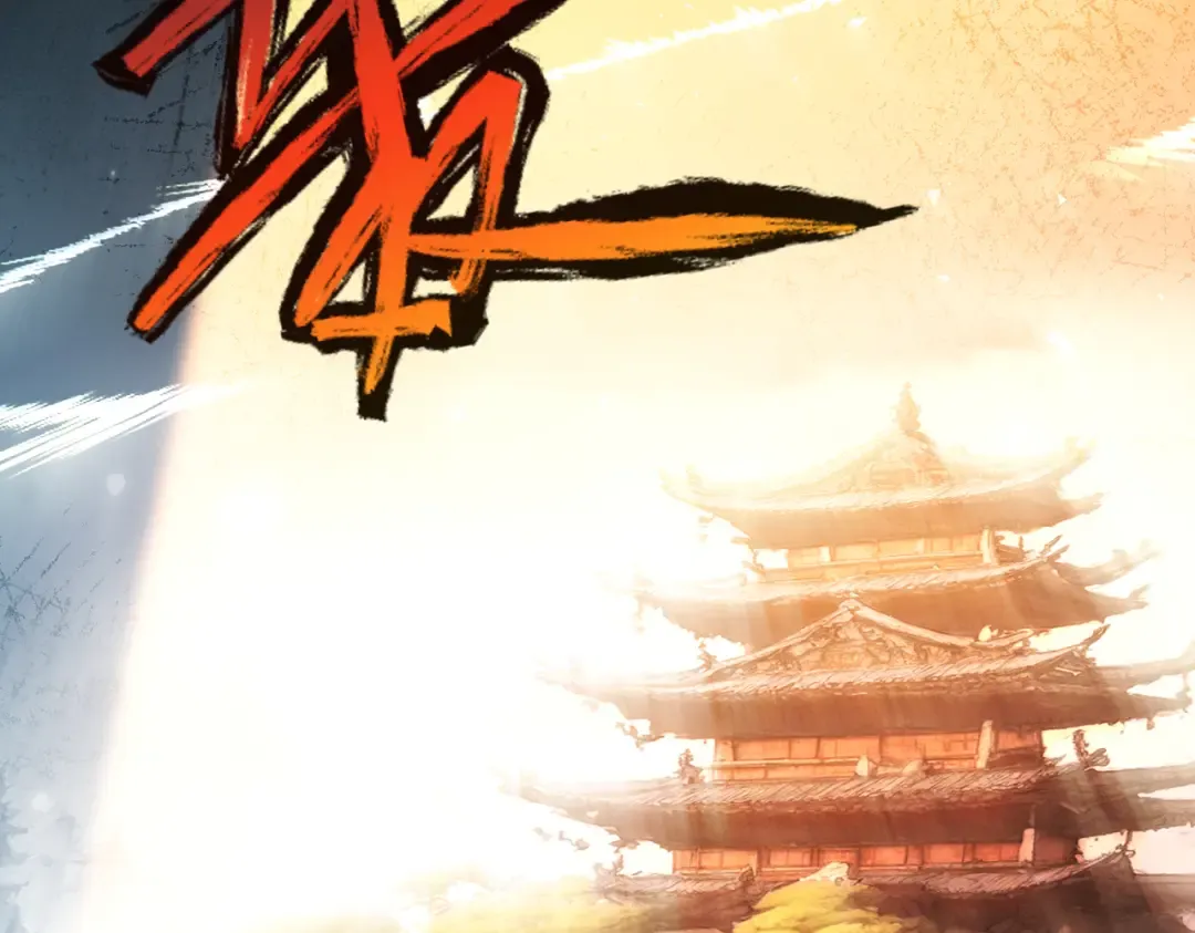 第24话 魔焰噬尊 第147页