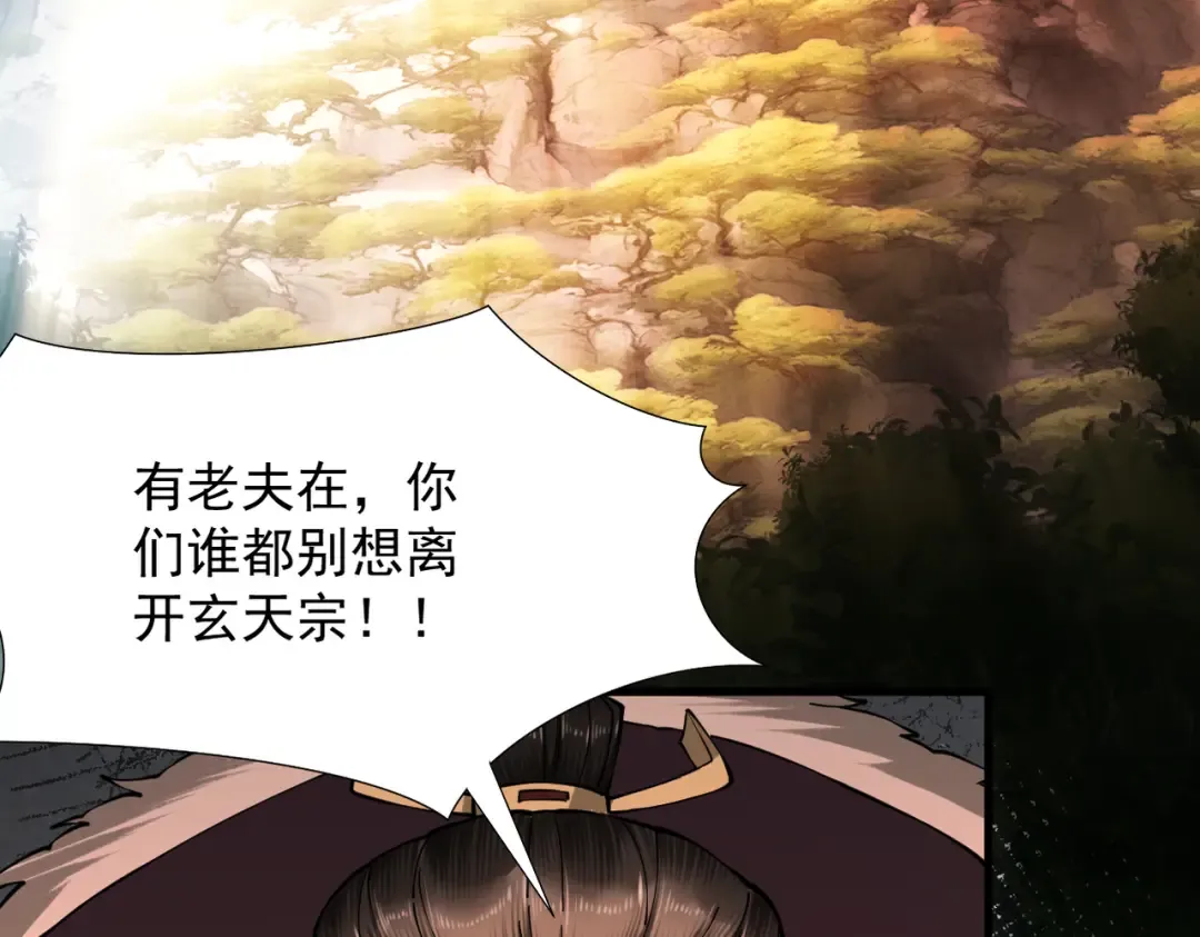 第24话 魔焰噬尊 第148页