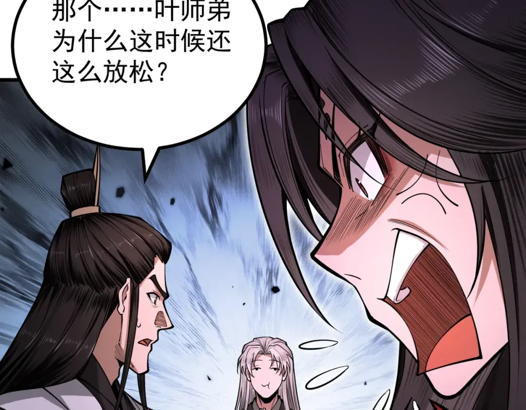 第24话 魔焰噬尊 第156页