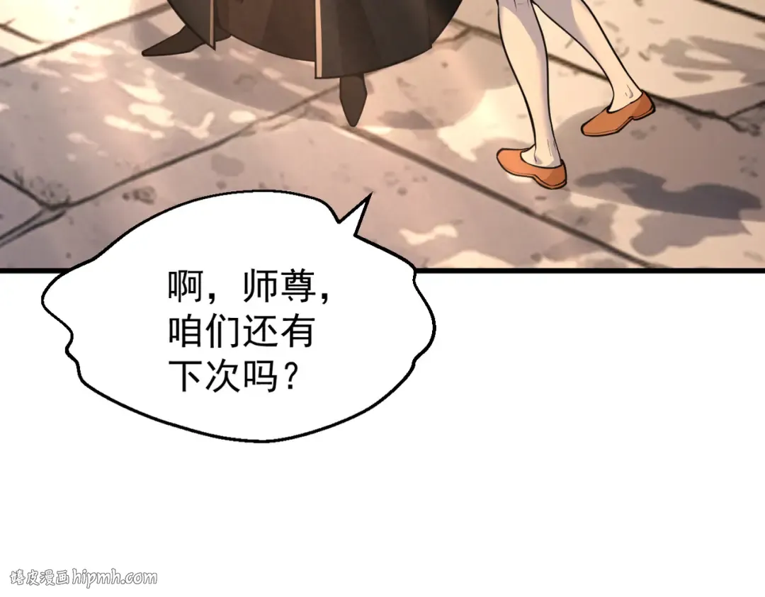 第24话 魔焰噬尊 第160页