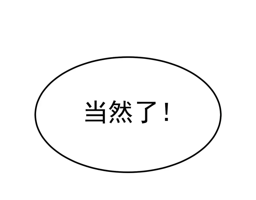 第24话 魔焰噬尊 第161页