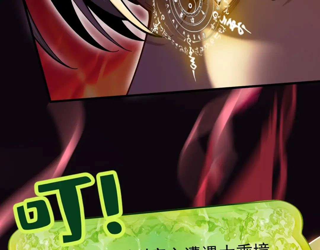 第24话 魔焰噬尊 第180页