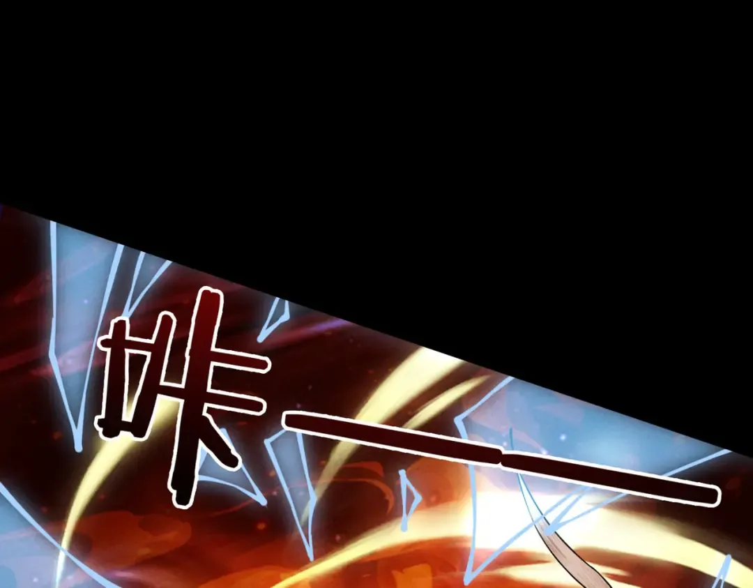 第24话 魔焰噬尊 第186页