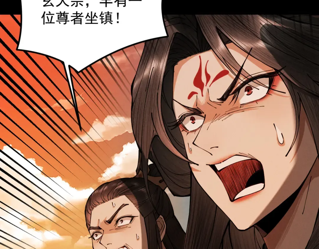第24话 魔焰噬尊 第190页