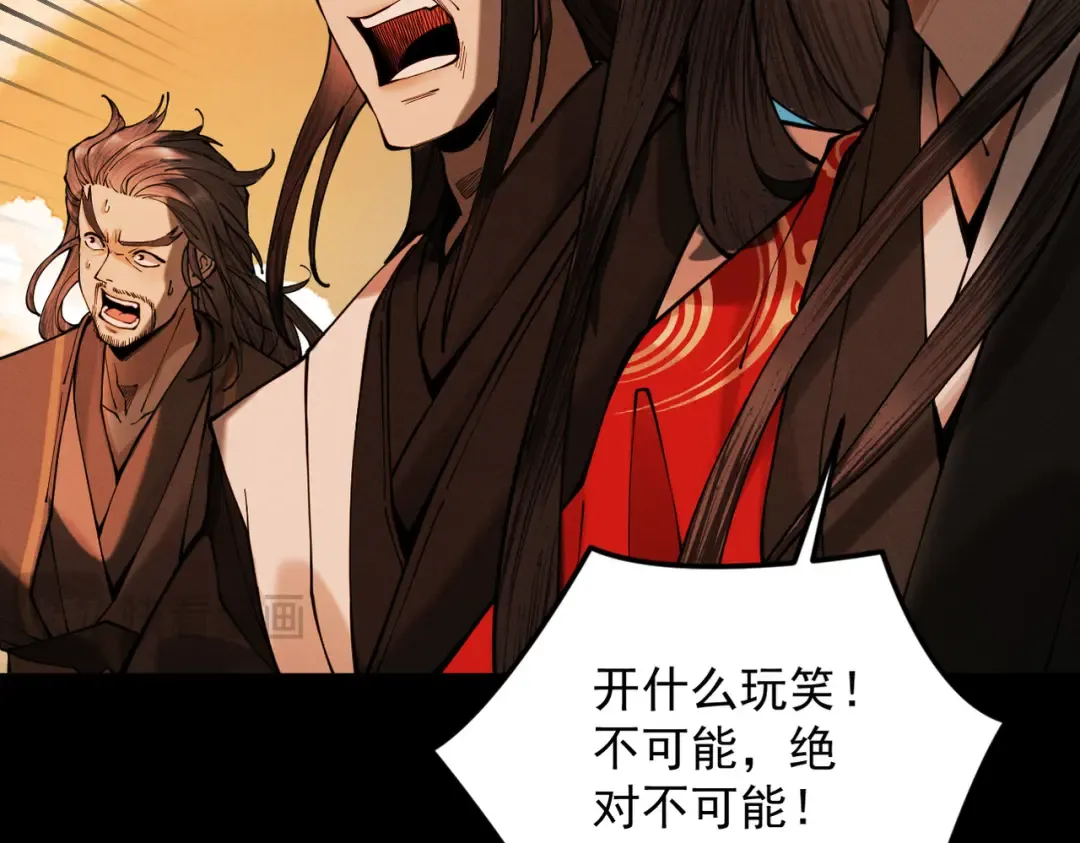 第24话 魔焰噬尊 第191页